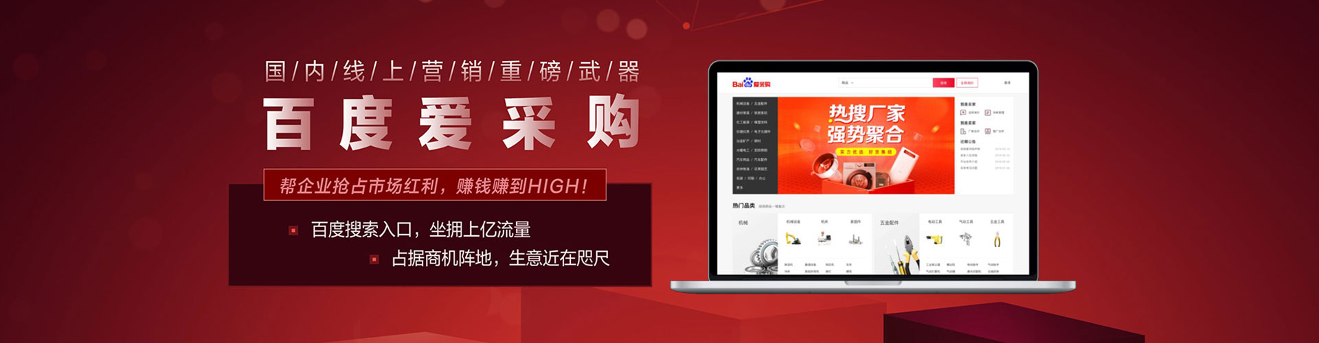 平南百度竞价